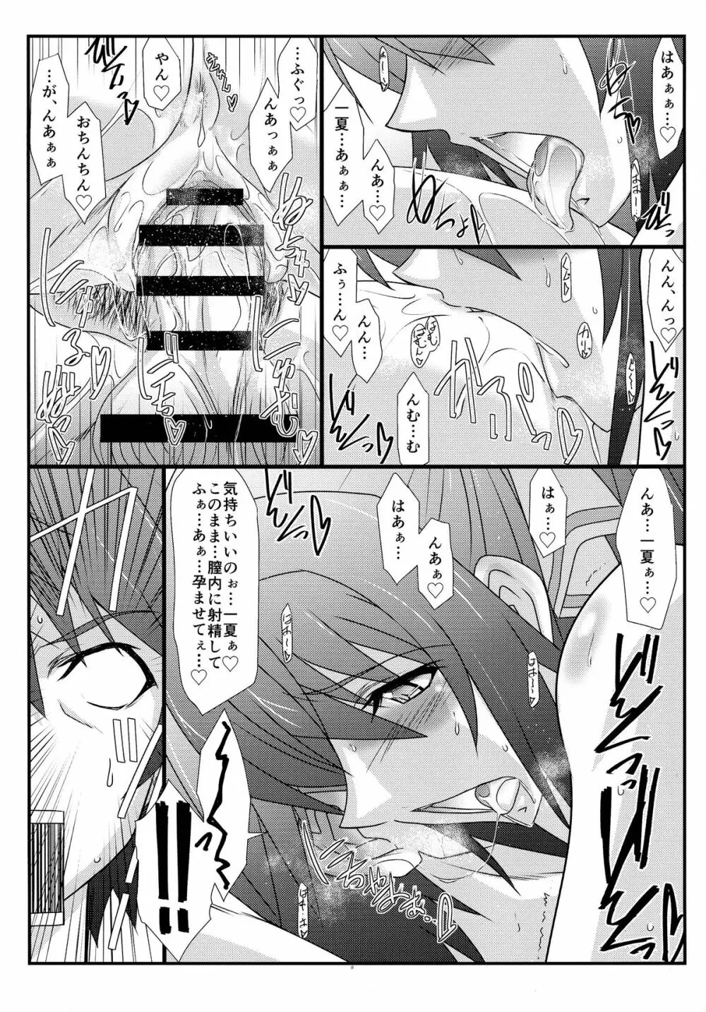 アストラルバウトVer.27 Page.14