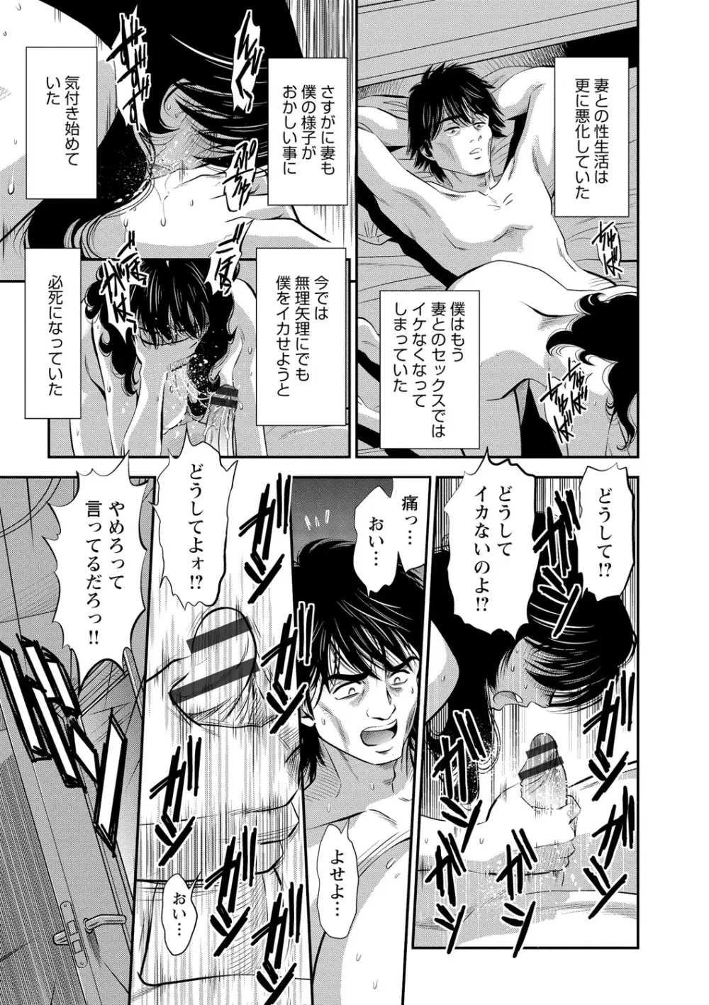 メルティムーン OL狩り! Page.130