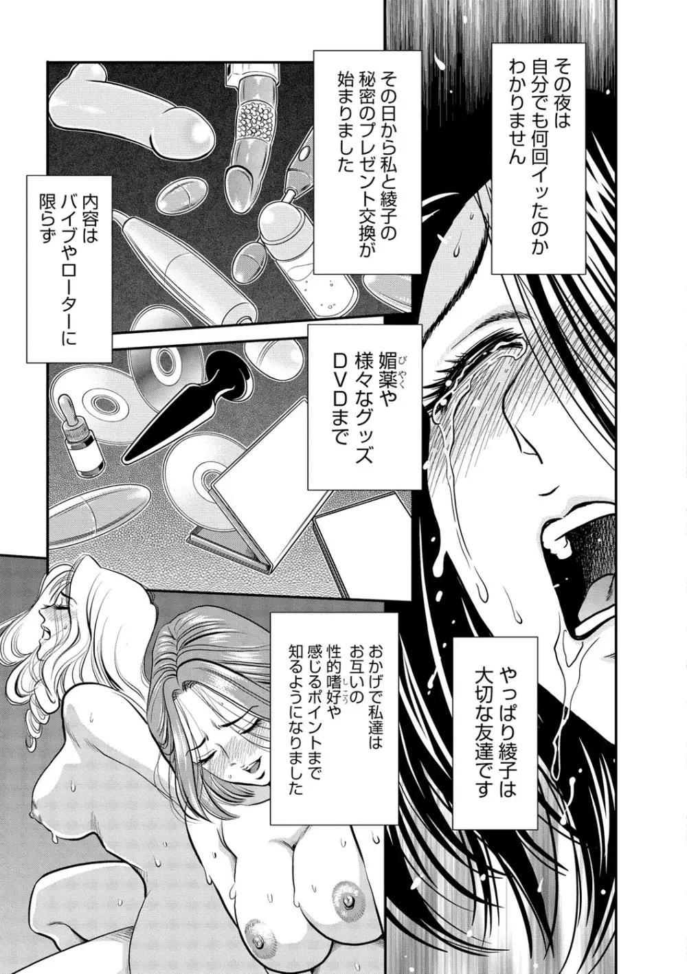 メルティムーン OL狩り! Page.14