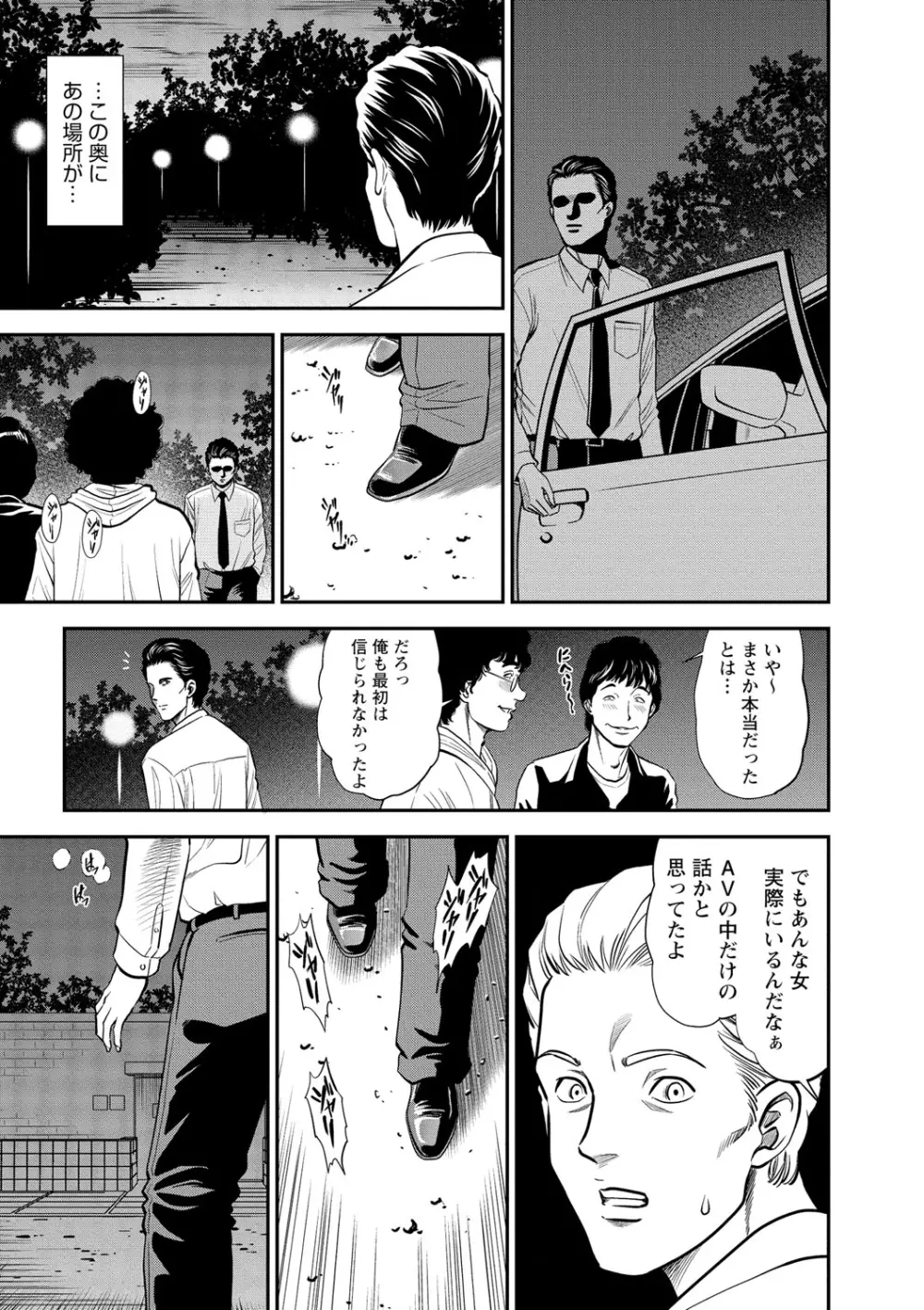 メルティムーン OL狩り! Page.182