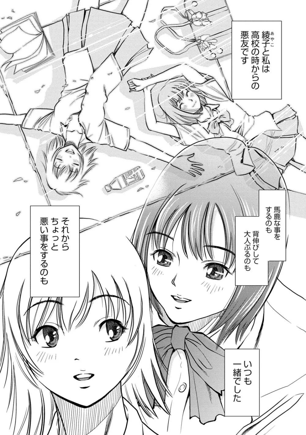 メルティムーン OL狩り! Page.5