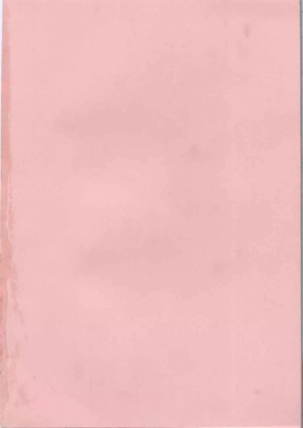 ピンクの穴 Page.194
