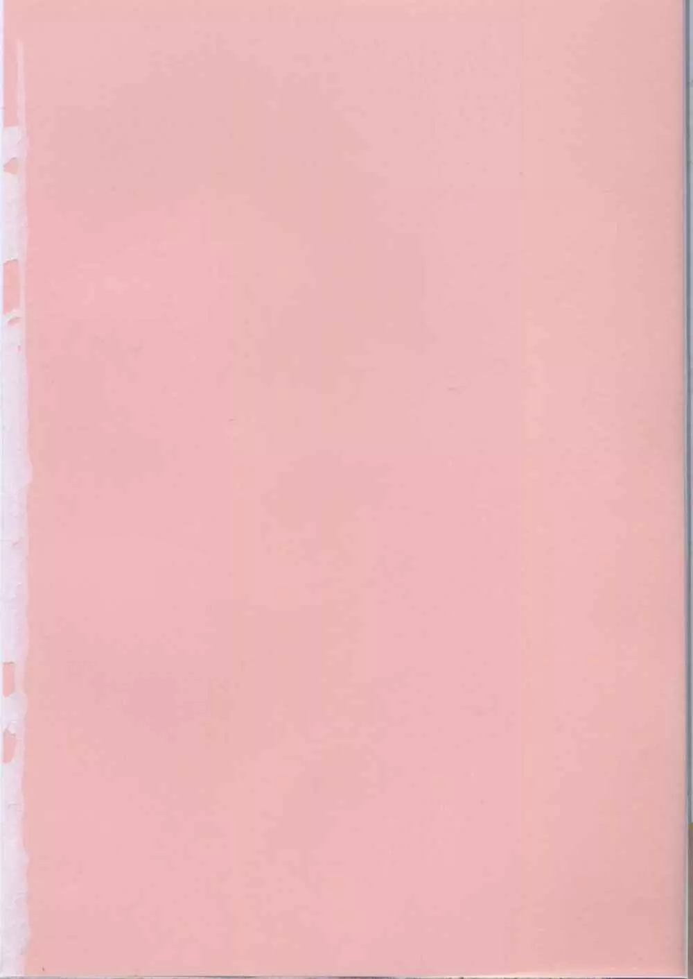 ピンクの穴 Page.6
