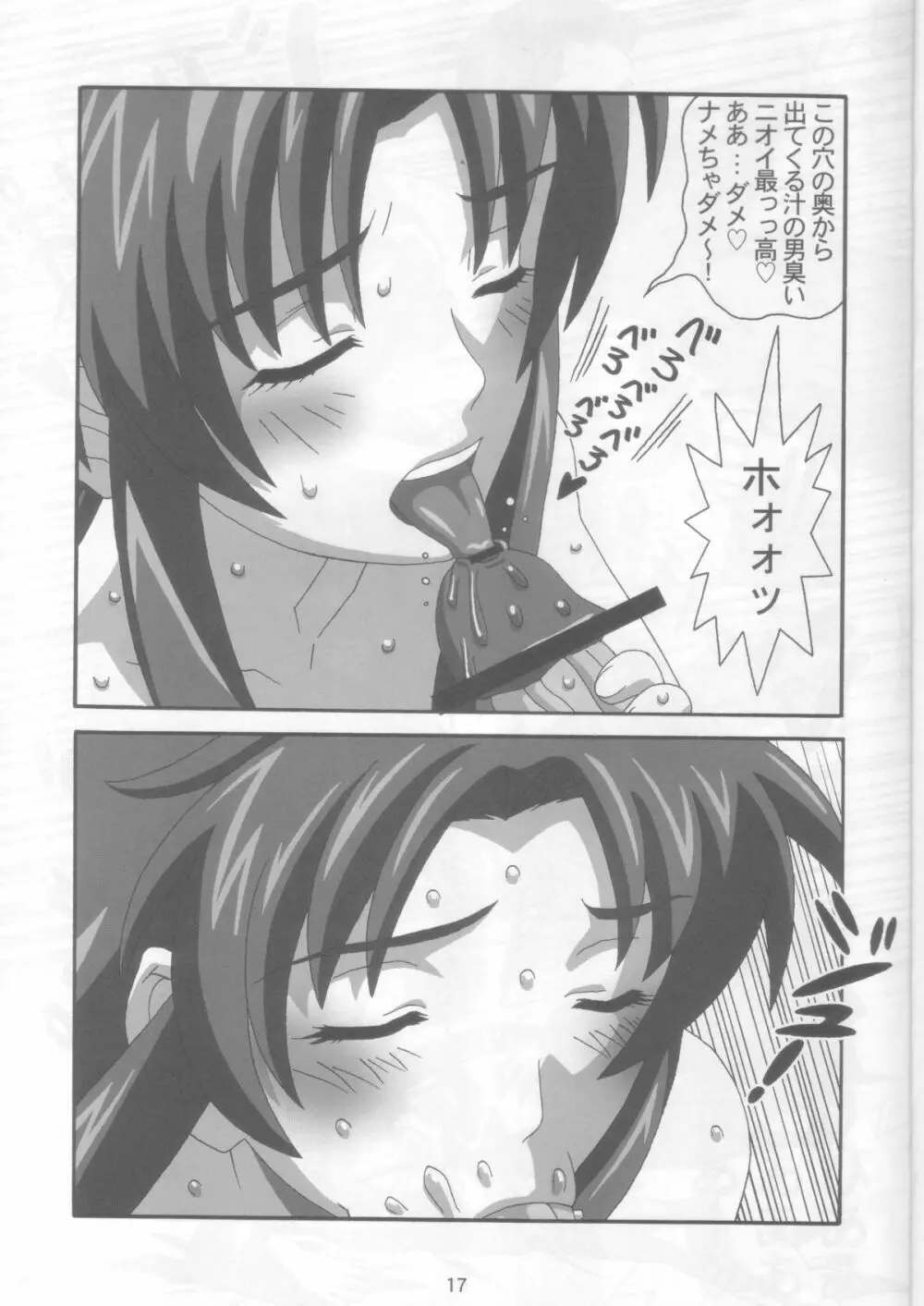 YOSAKU4 Page.16