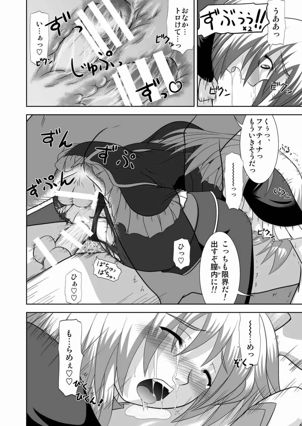 Losing Battle #01～03セット DL版 Page.44