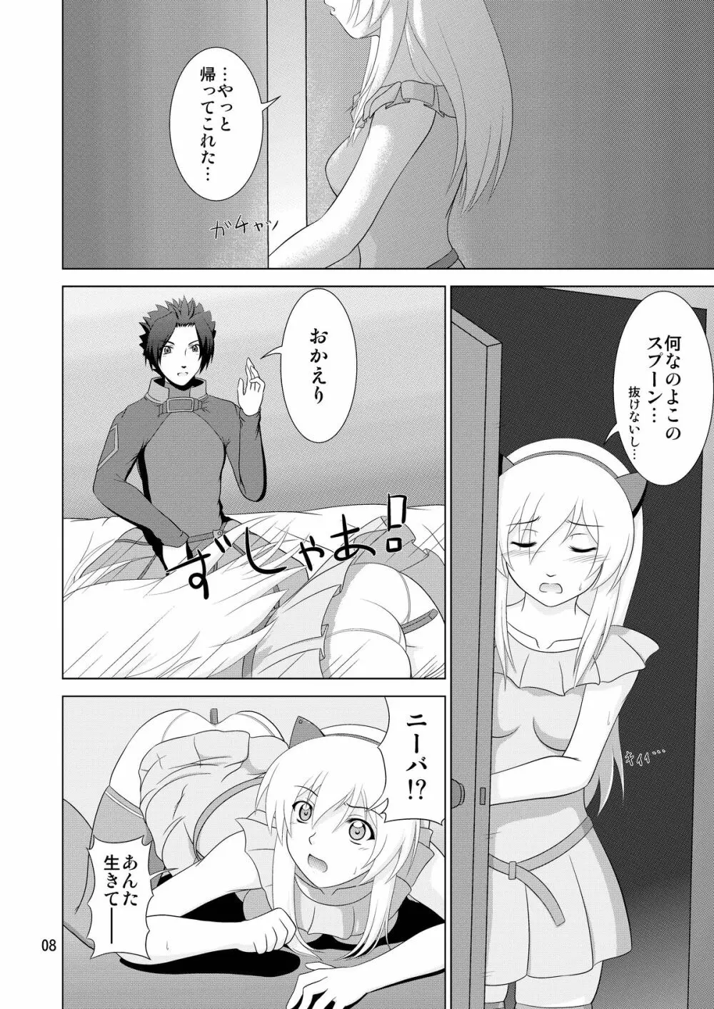 Losing Battle #01～03セット DL版 Page.56