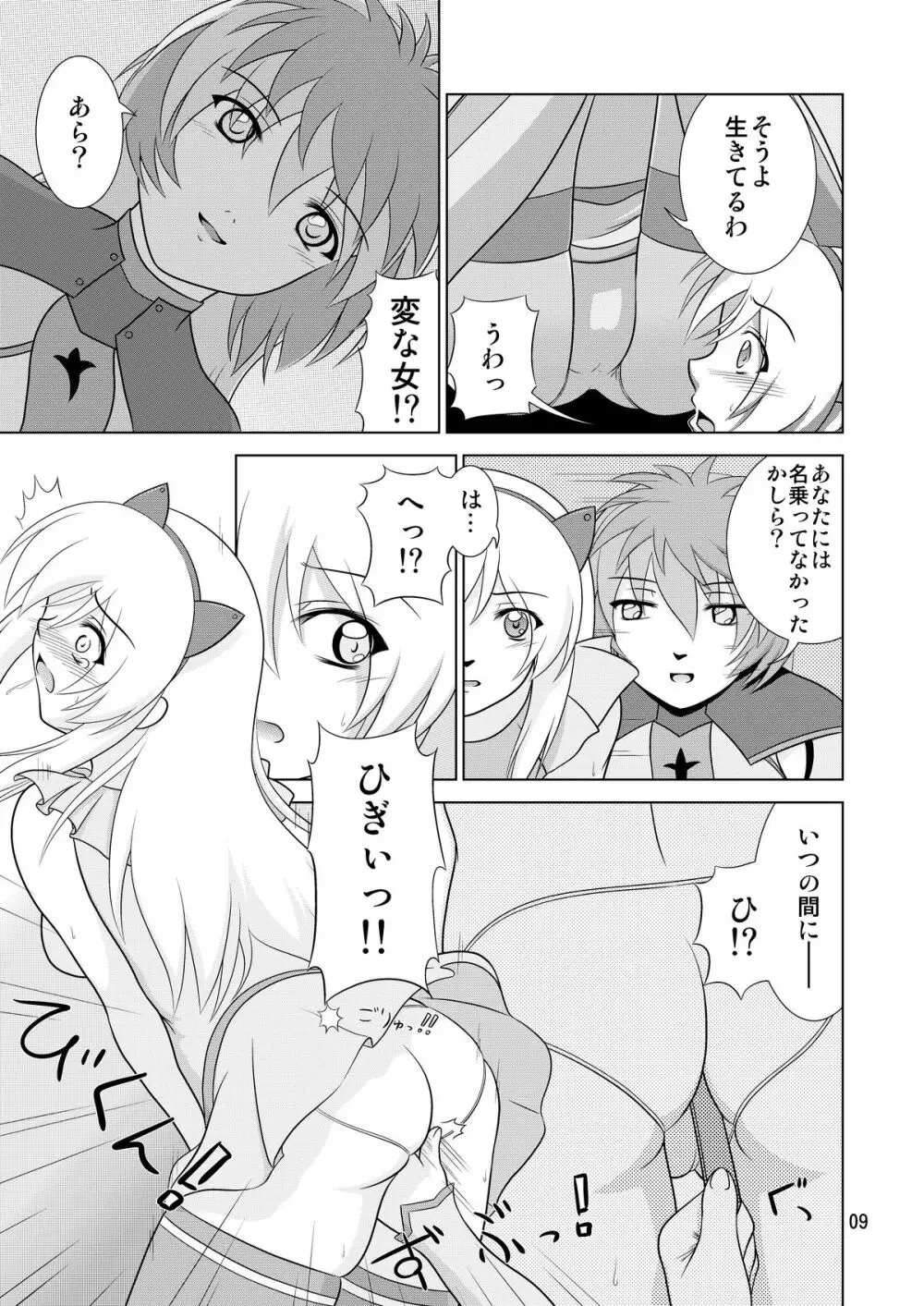 Losing Battle #01～03セット DL版 Page.57