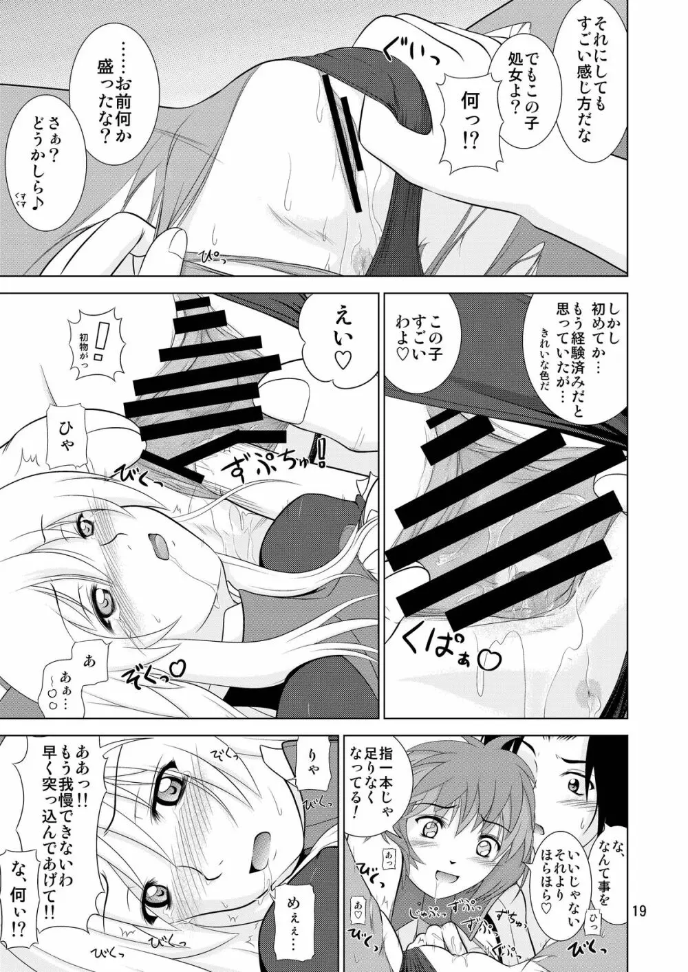 Losing Battle #01～03セット DL版 Page.67