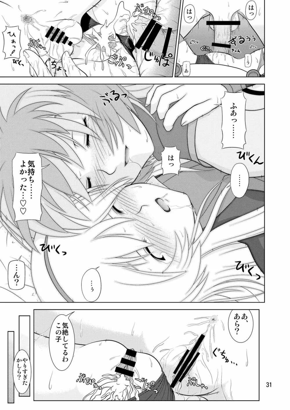 Losing Battle #01～03セット DL版 Page.79