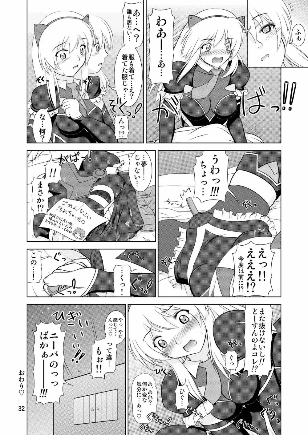 Losing Battle #01～03セット DL版 Page.80