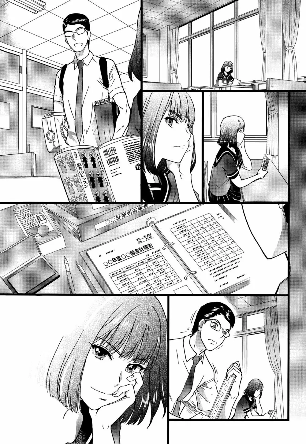 ヌーディストビーチに修学旅行で!! + ヤリモクビーチに修学旅行で!! Page.172