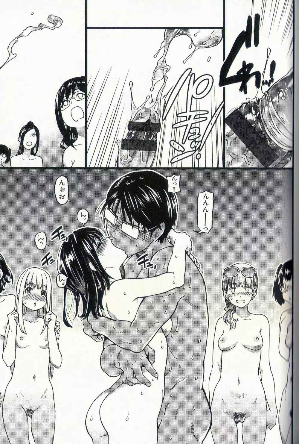 ヌーディストビーチに修学旅行で!! + ヤリモクビーチに修学旅行で!! Page.186