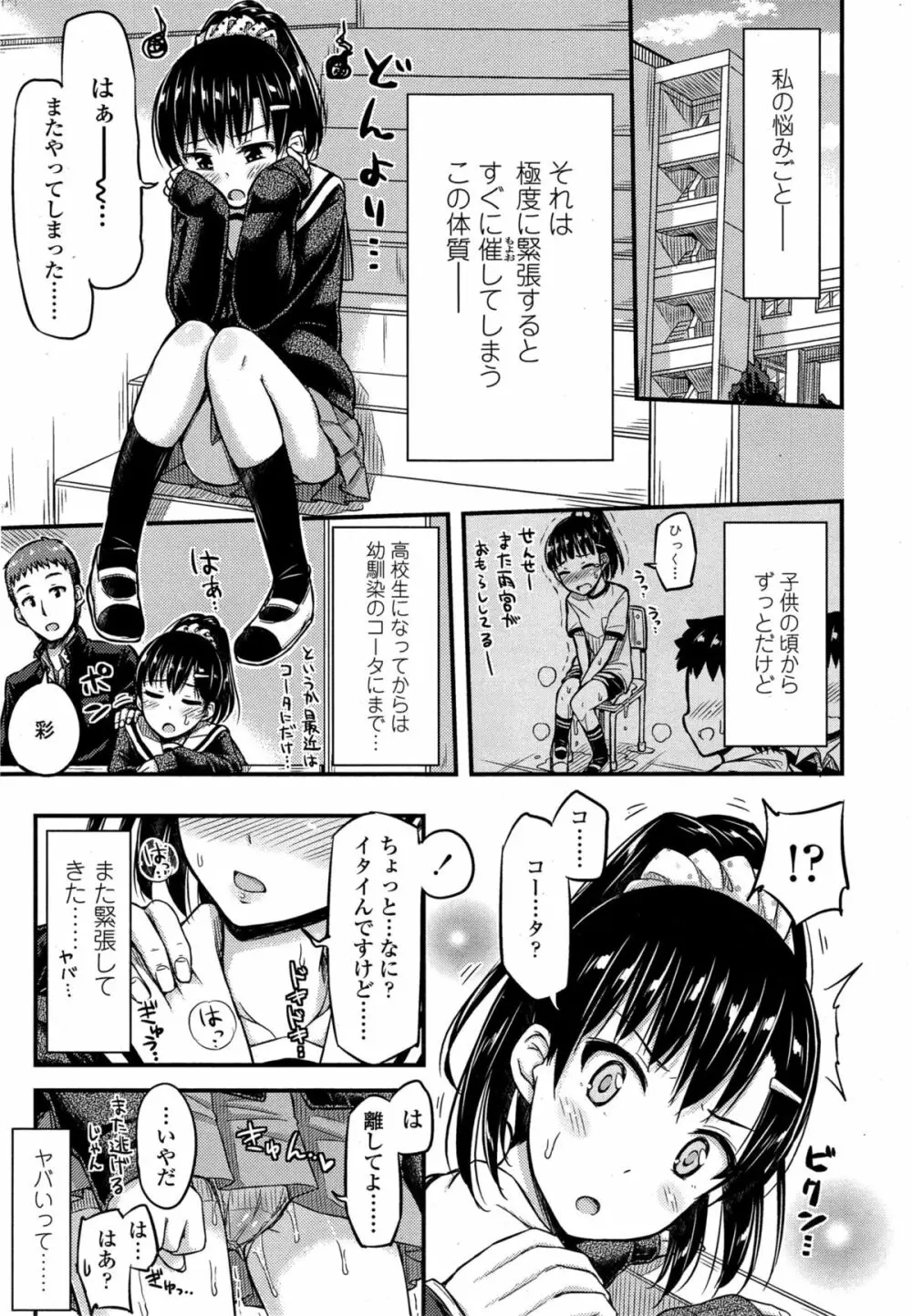 COMIC 高 Vol.4 Page.183