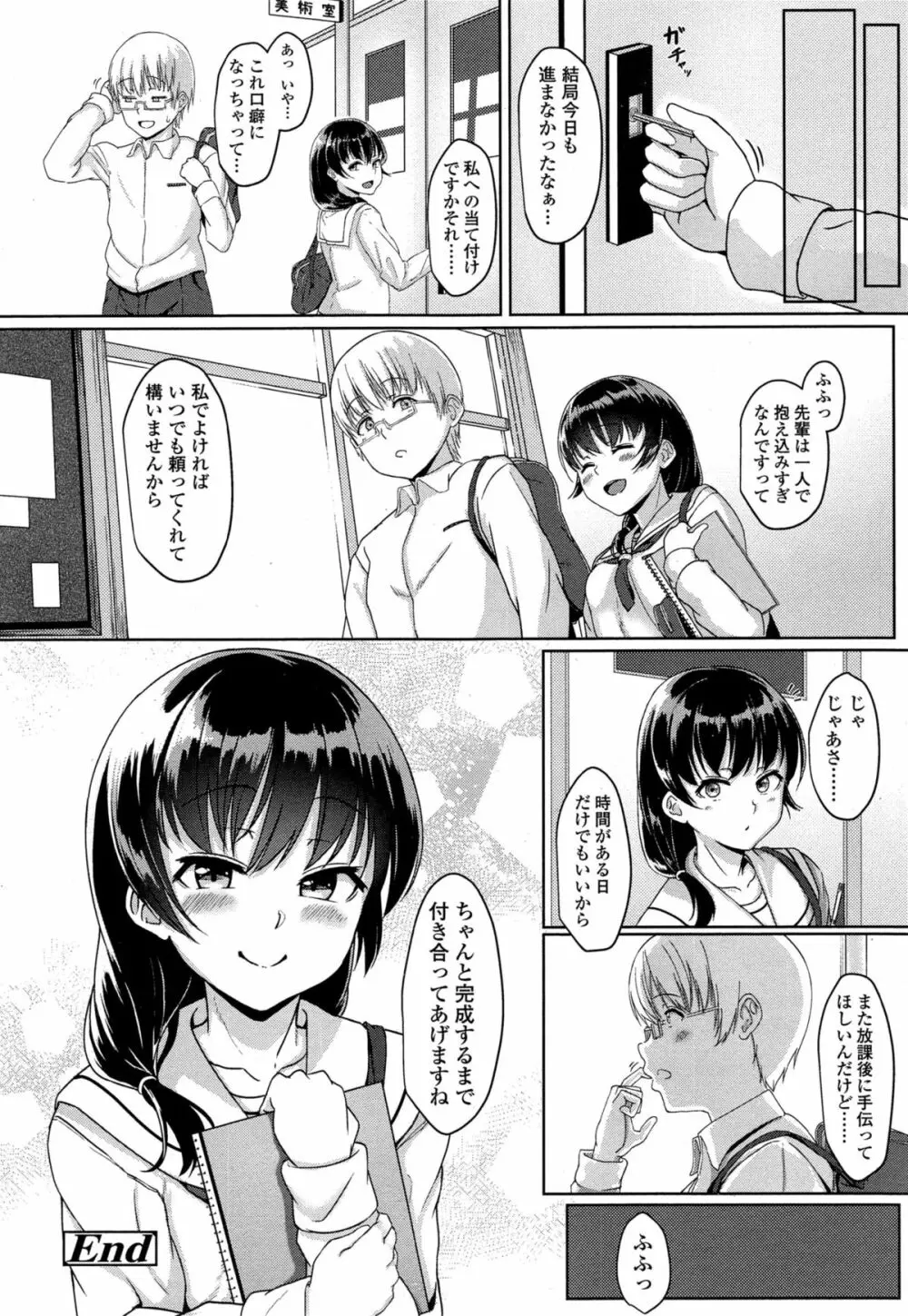 COMIC 高 Vol.4 Page.220