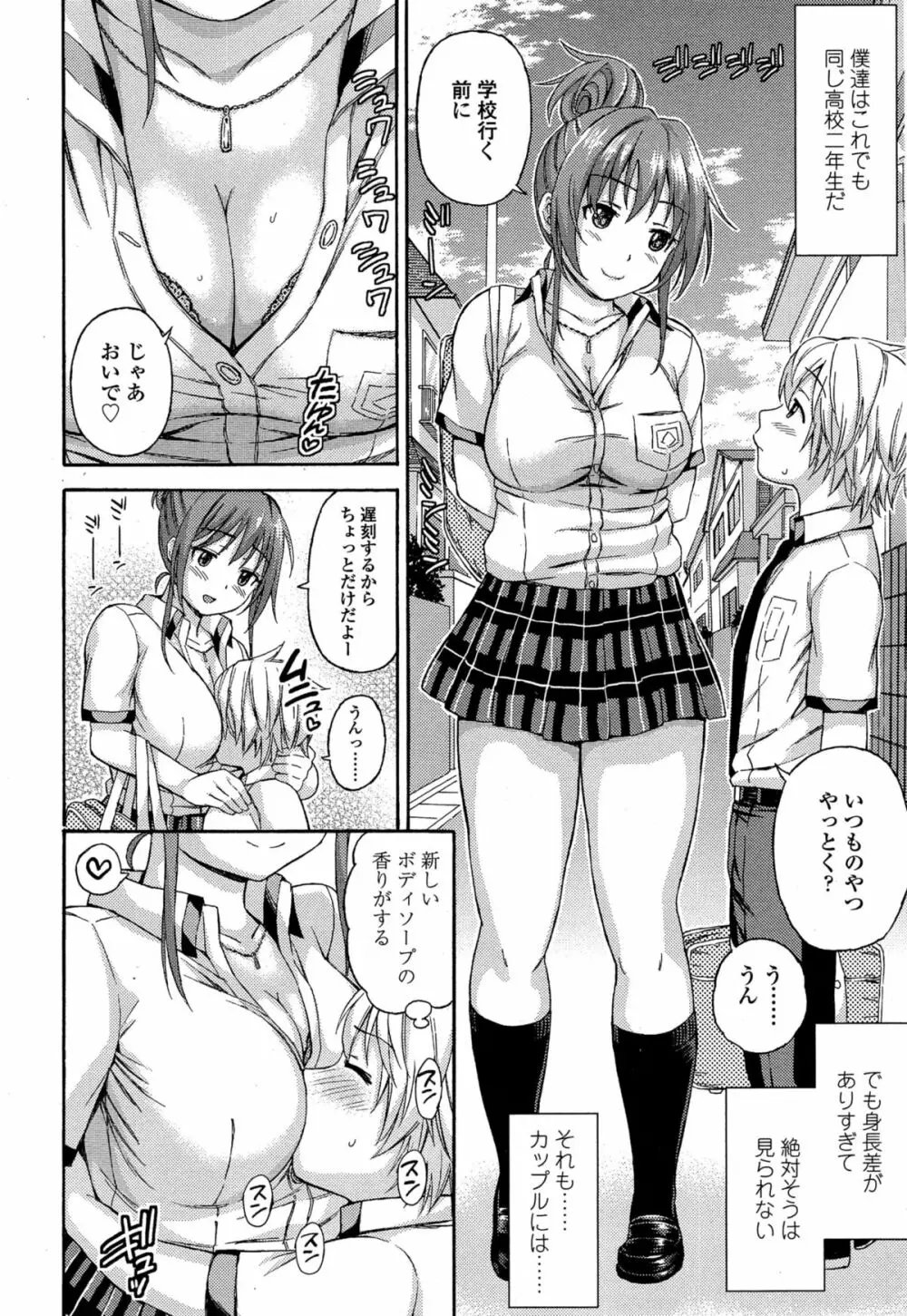 COMIC 高 Vol.4 Page.24