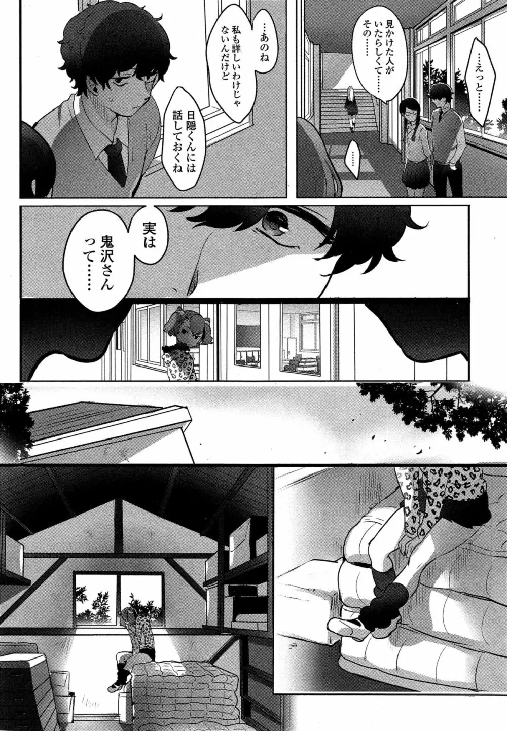 COMIC 高 Vol.4 Page.252