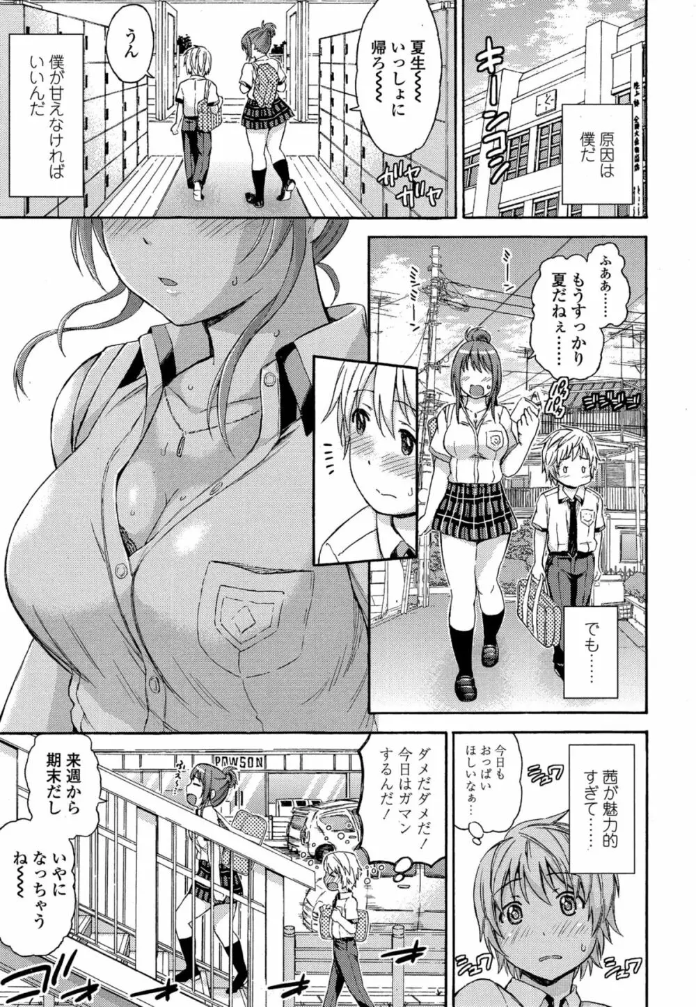 COMIC 高 Vol.4 Page.27