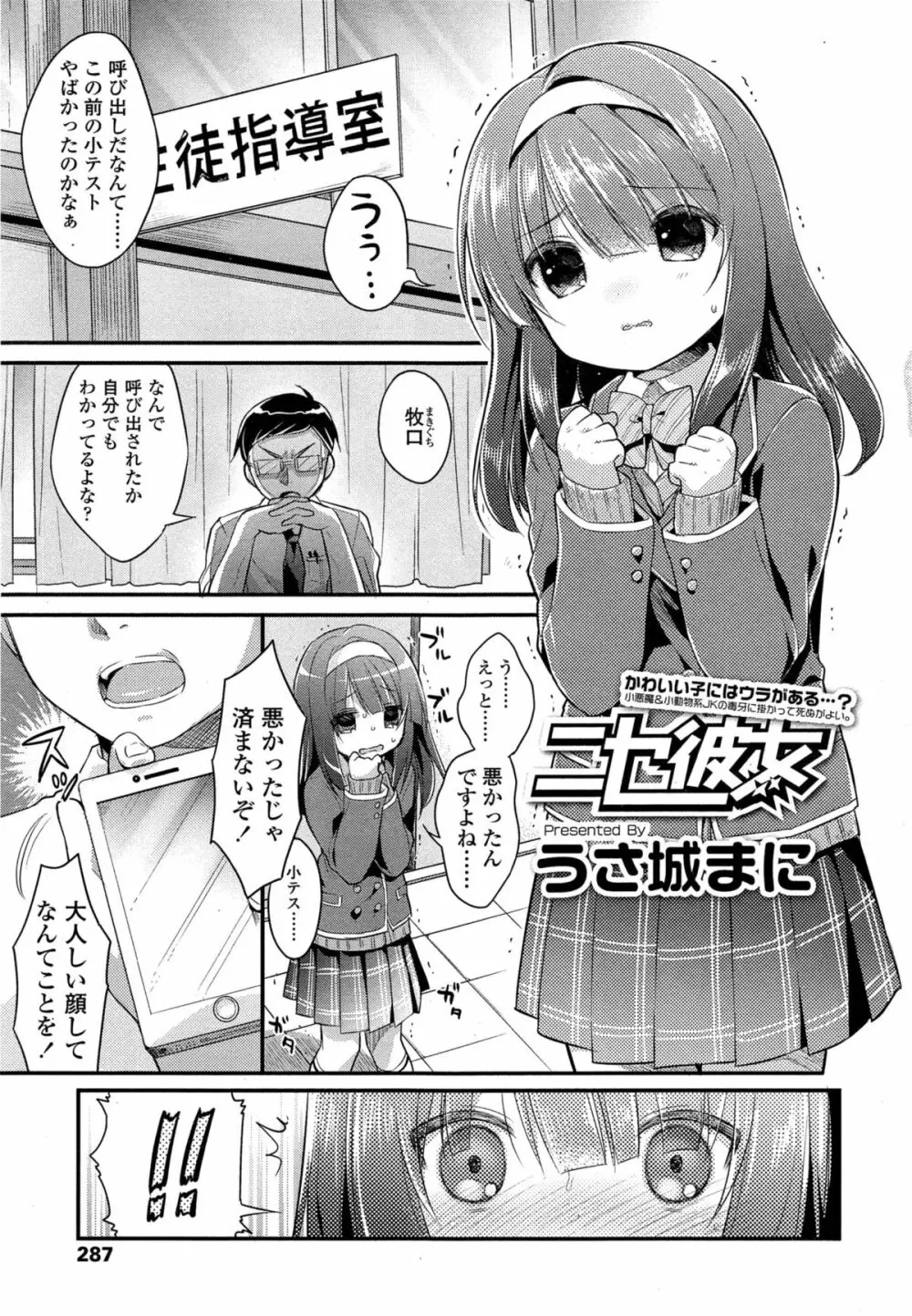 COMIC 高 Vol.4 Page.289