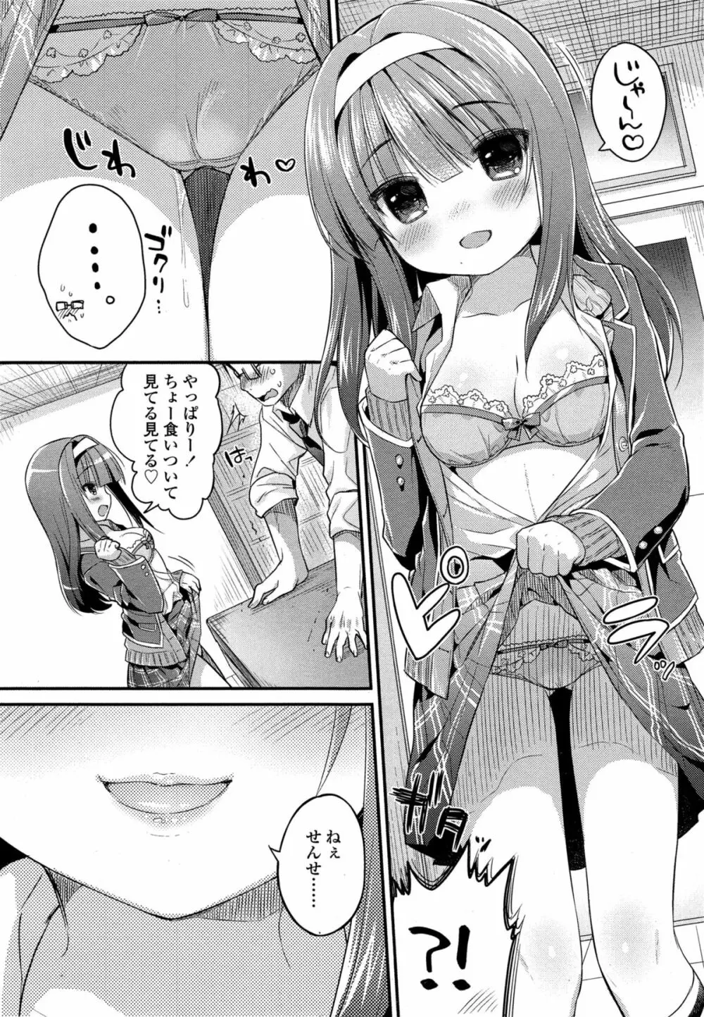 COMIC 高 Vol.4 Page.292