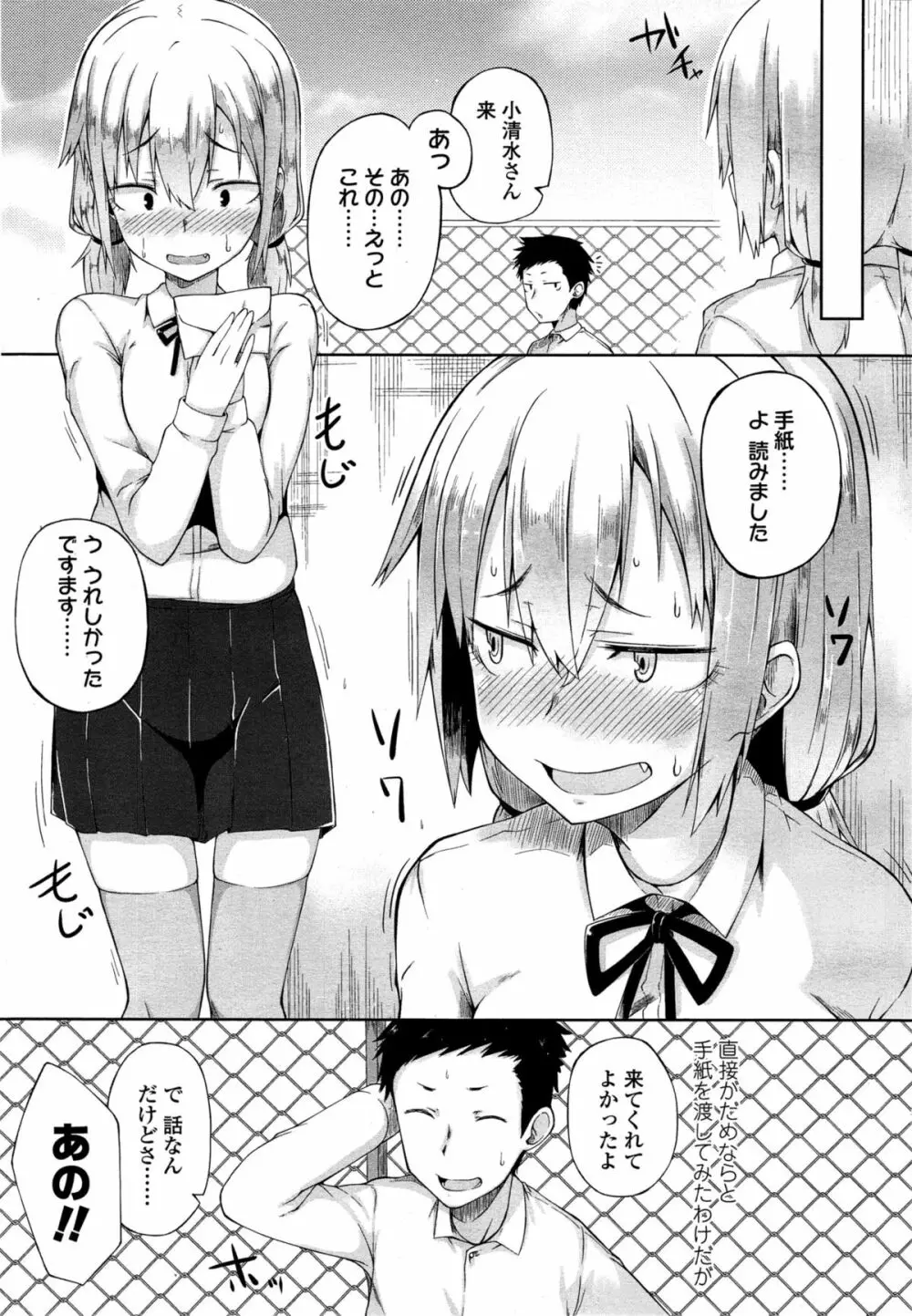 COMIC 高 Vol.4 Page.307