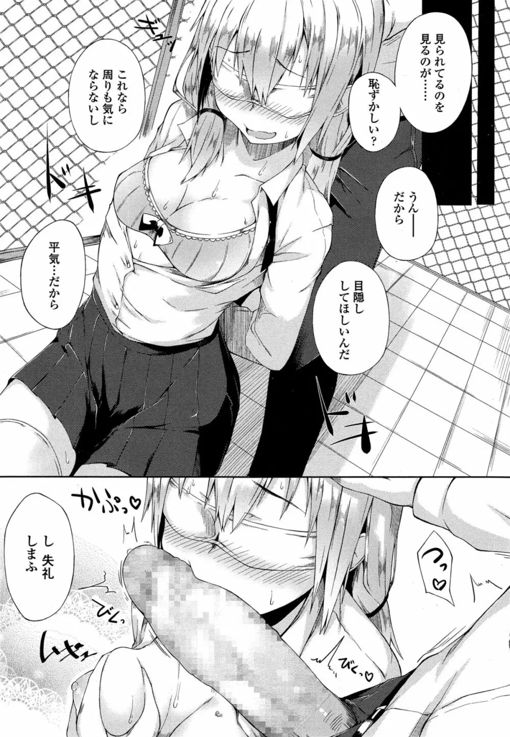 COMIC 高 Vol.4 Page.309