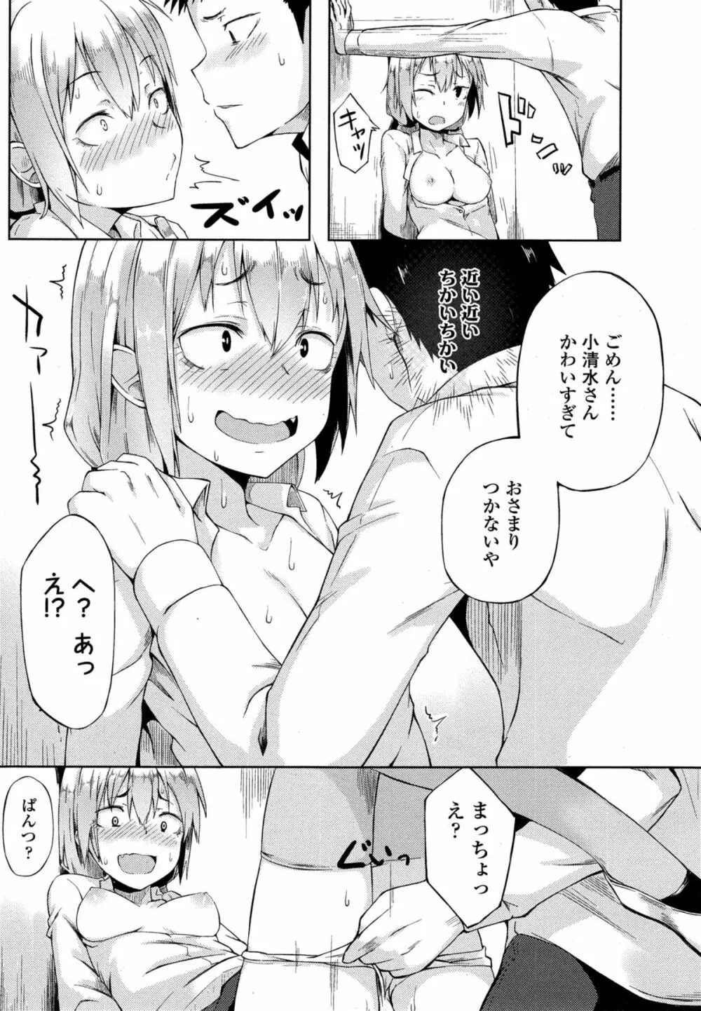 COMIC 高 Vol.4 Page.313