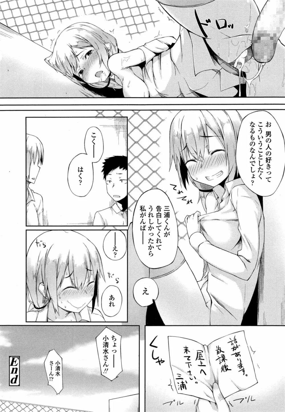 COMIC 高 Vol.4 Page.320