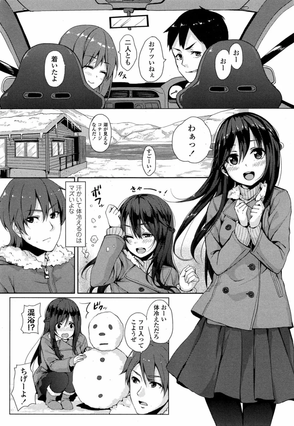 COMIC 高 Vol.4 Page.352