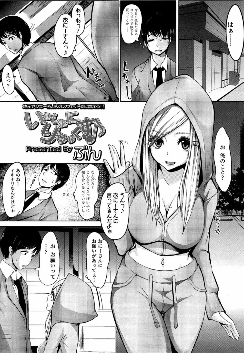 COMIC 高 Vol.4 Page.367