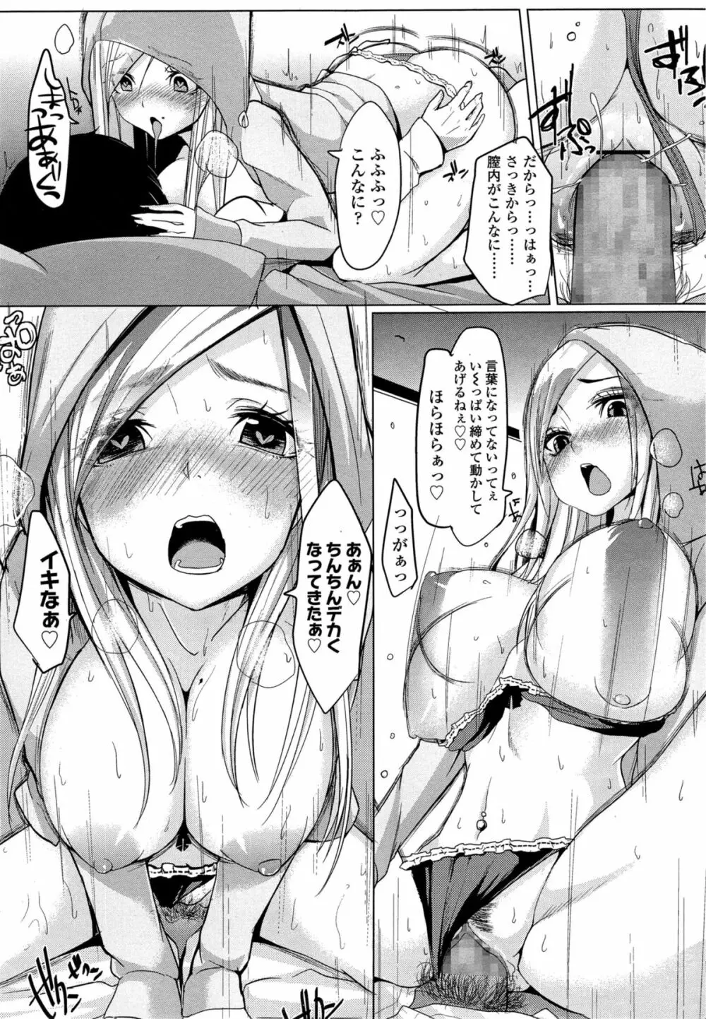 COMIC 高 Vol.4 Page.382