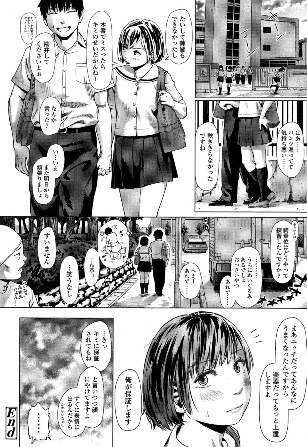 COMIC 高 Vol.4 Page.70