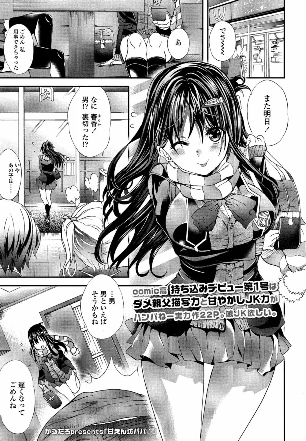 COMIC 高 Vol.4 Page.95