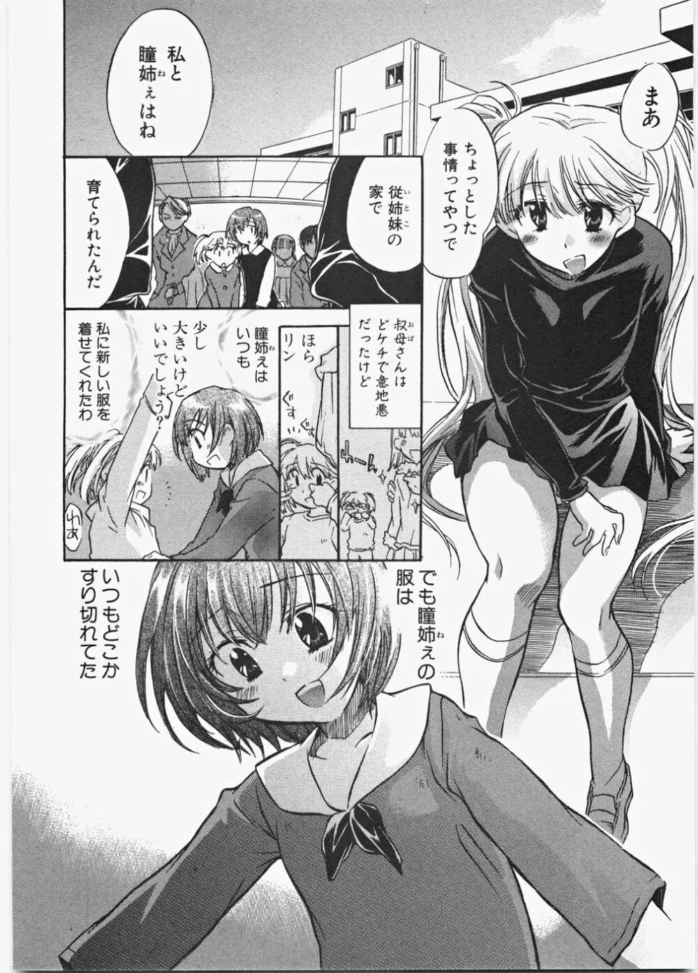 ラブ♡ハニ Page.63