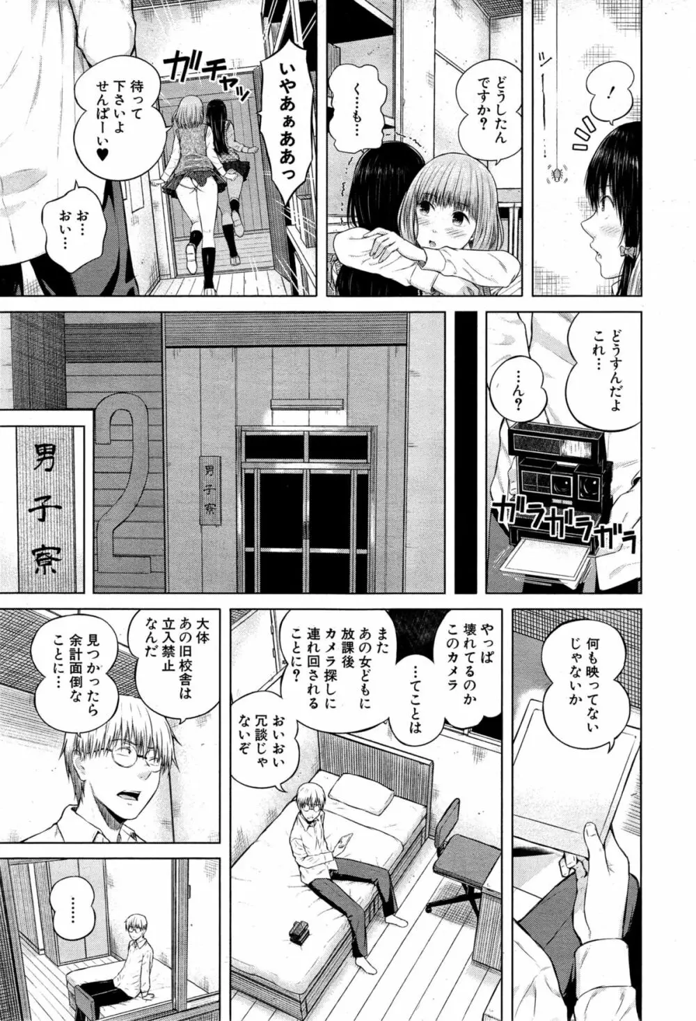 COMIC 夢幻転生 2015年6月号 Page.7