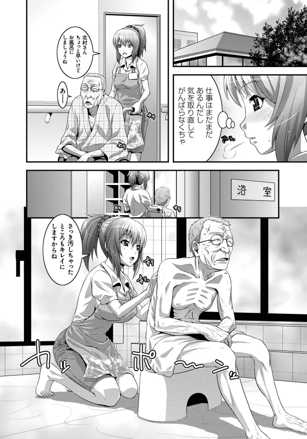 妹いじりとママあそび Page.143