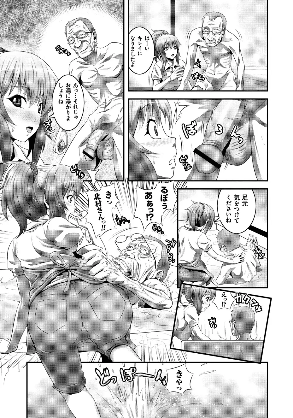 妹いじりとママあそび Page.144