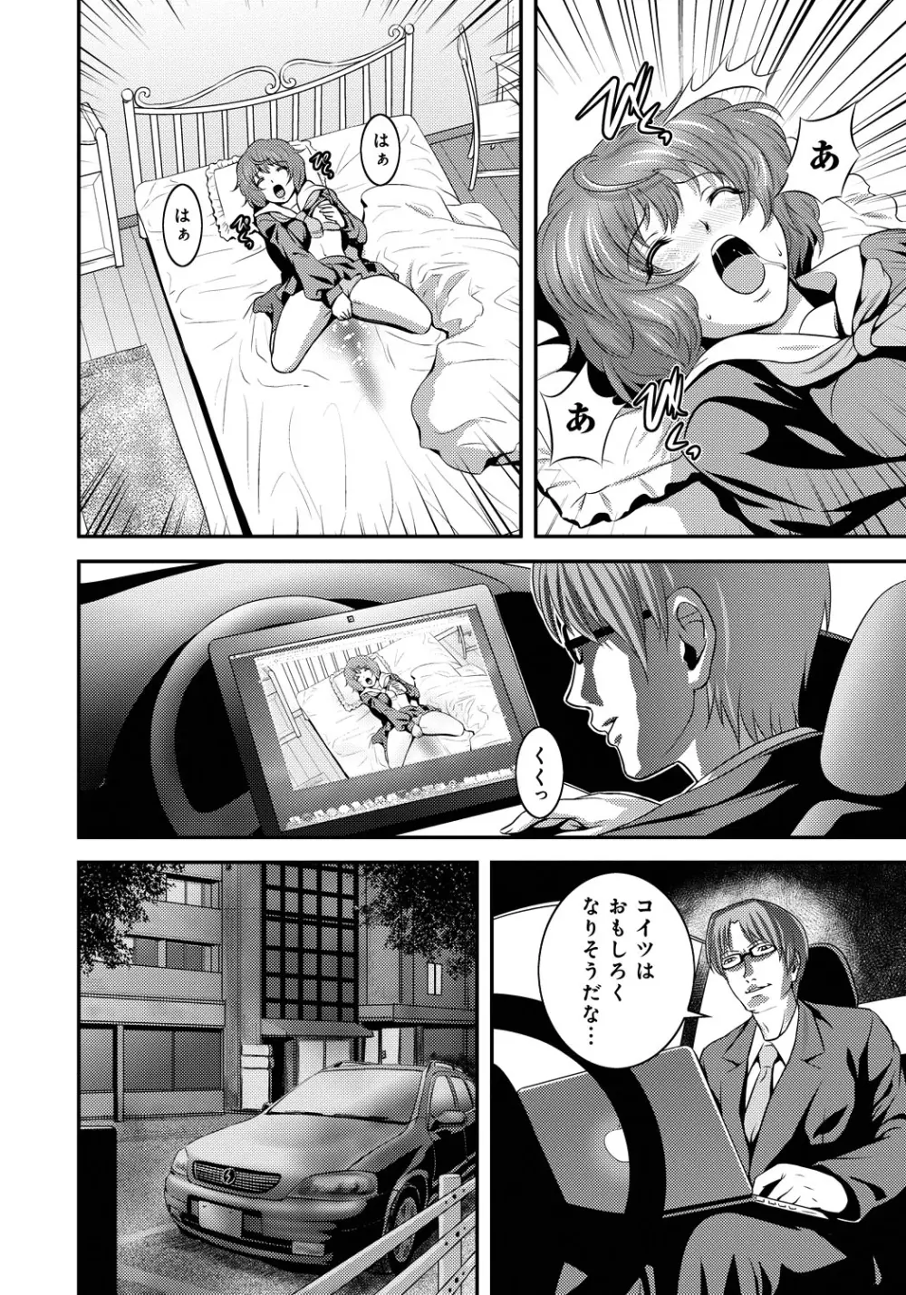 妹いじりとママあそび Page.45