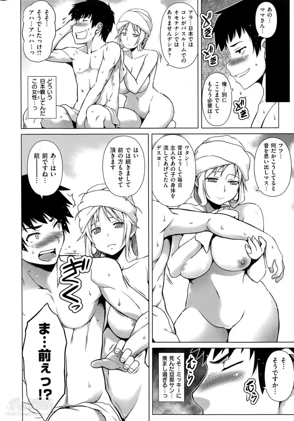 黄金体験 Page.4