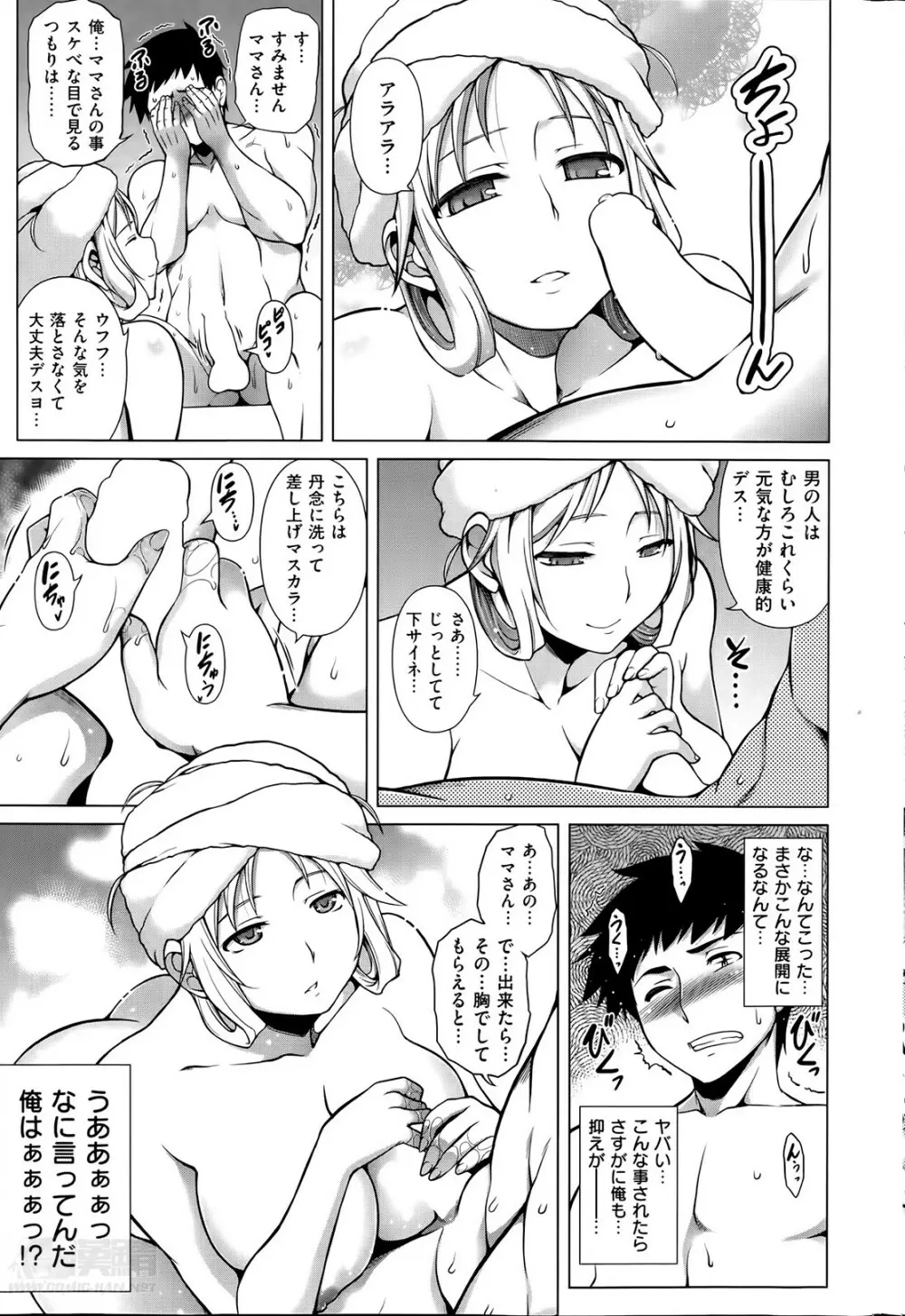 黄金体験 Page.5