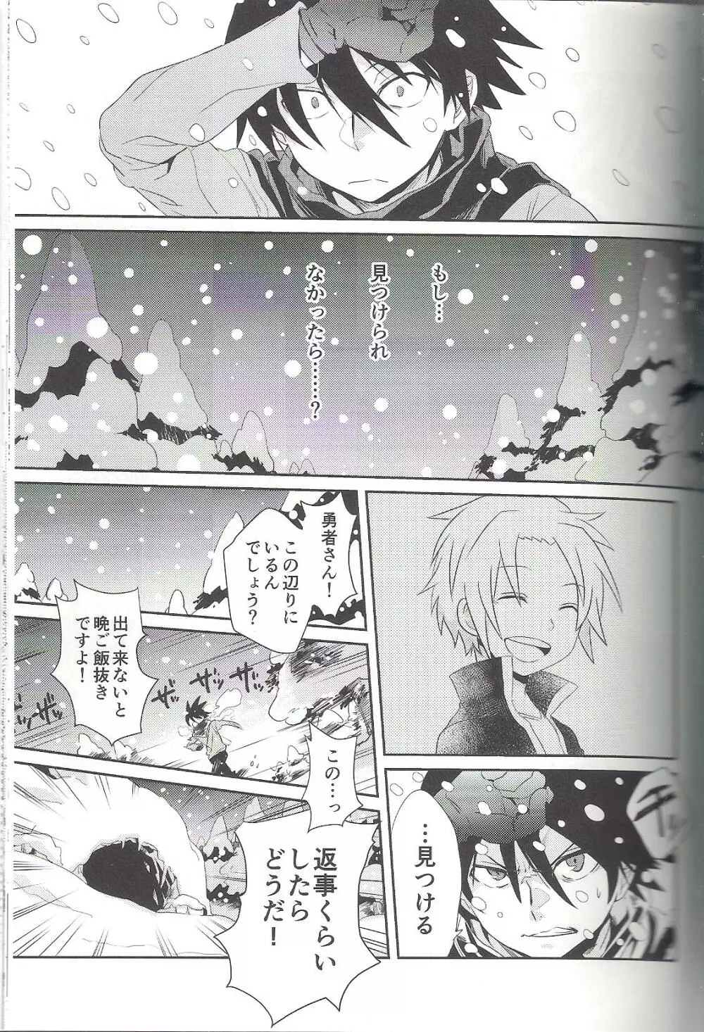 snowMIX Page.8