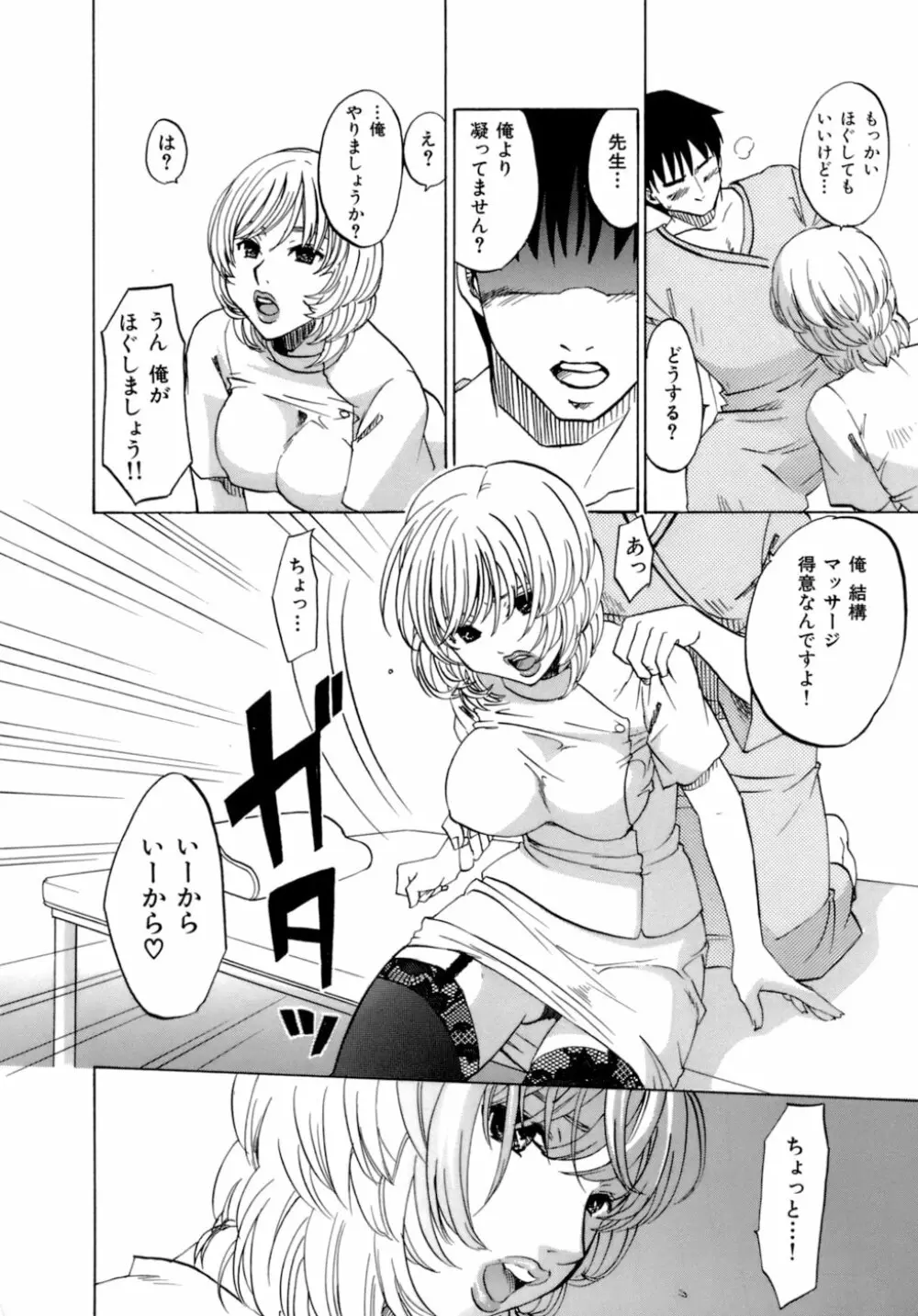 ハニー ダーリン Page.117