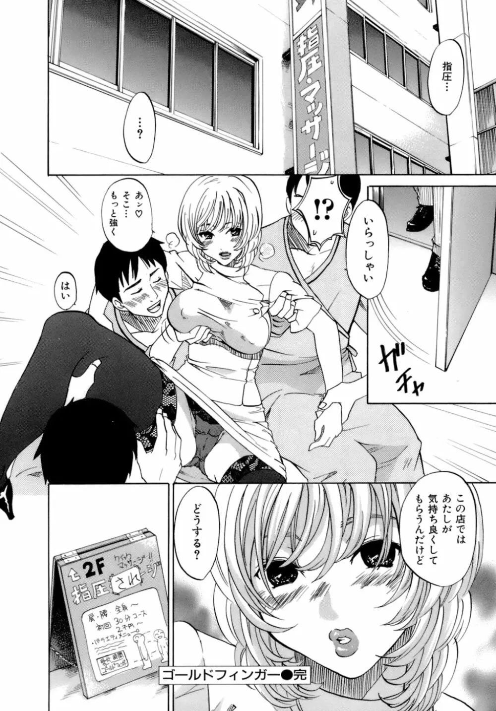 ハニー ダーリン Page.129