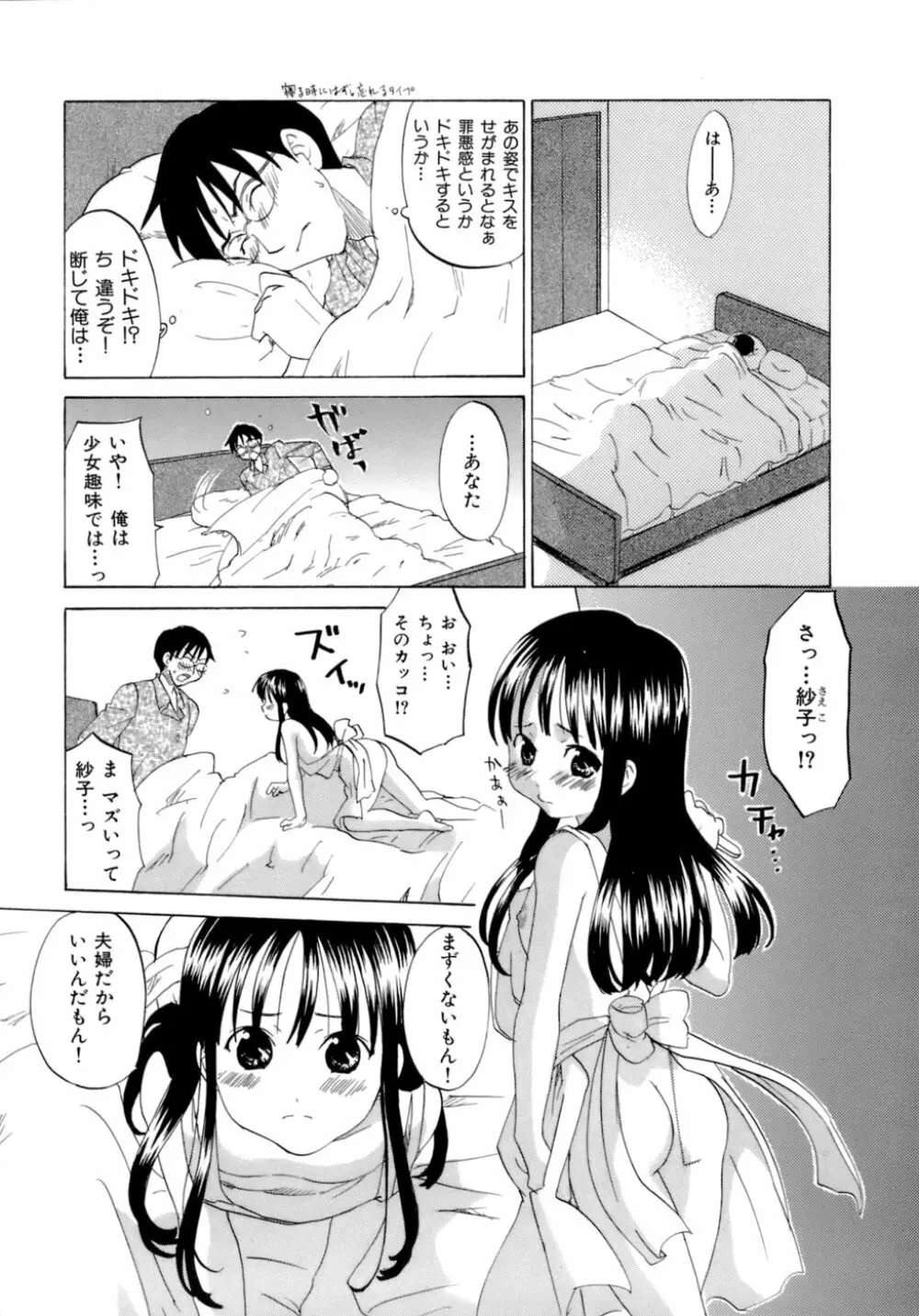 ハニー ダーリン Page.138