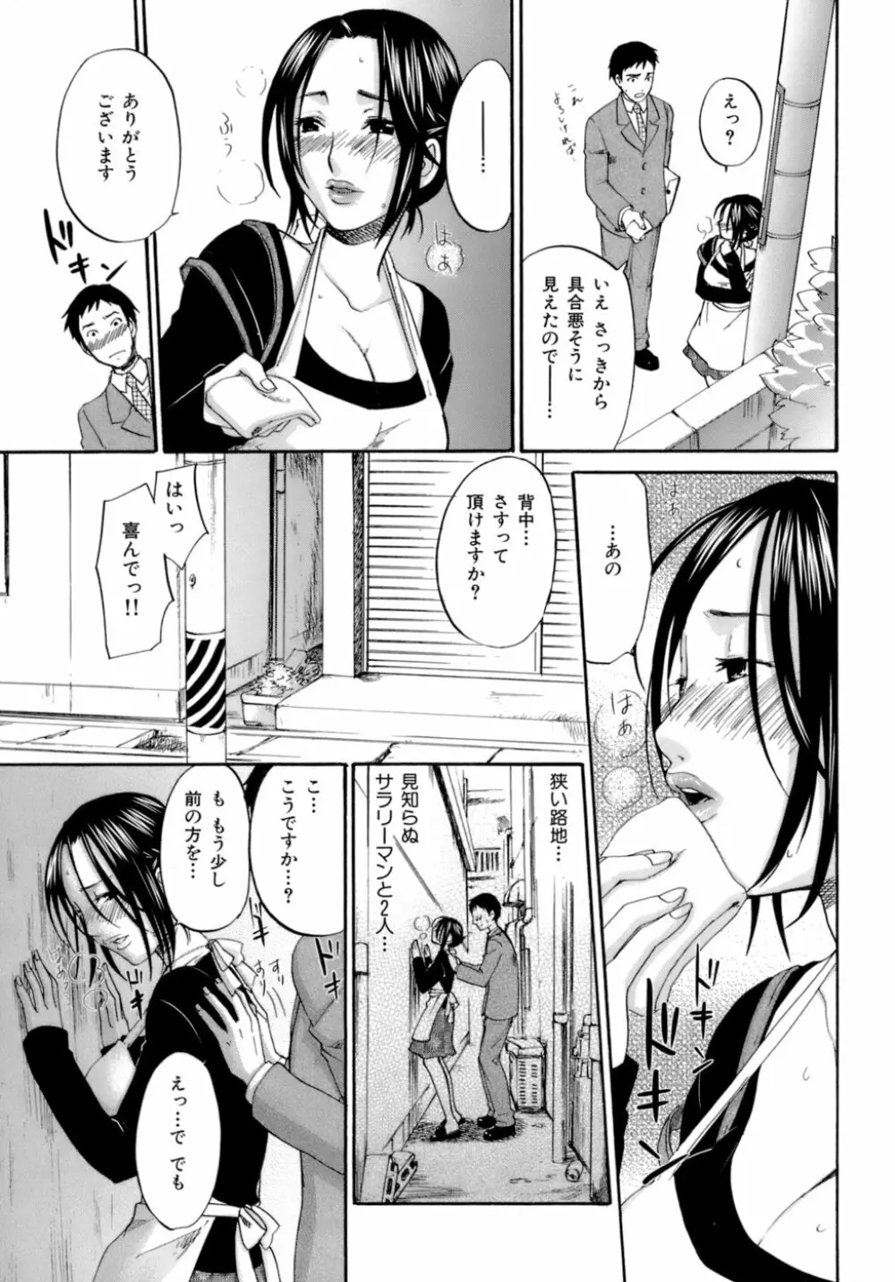 ハニー ダーリン Page.14