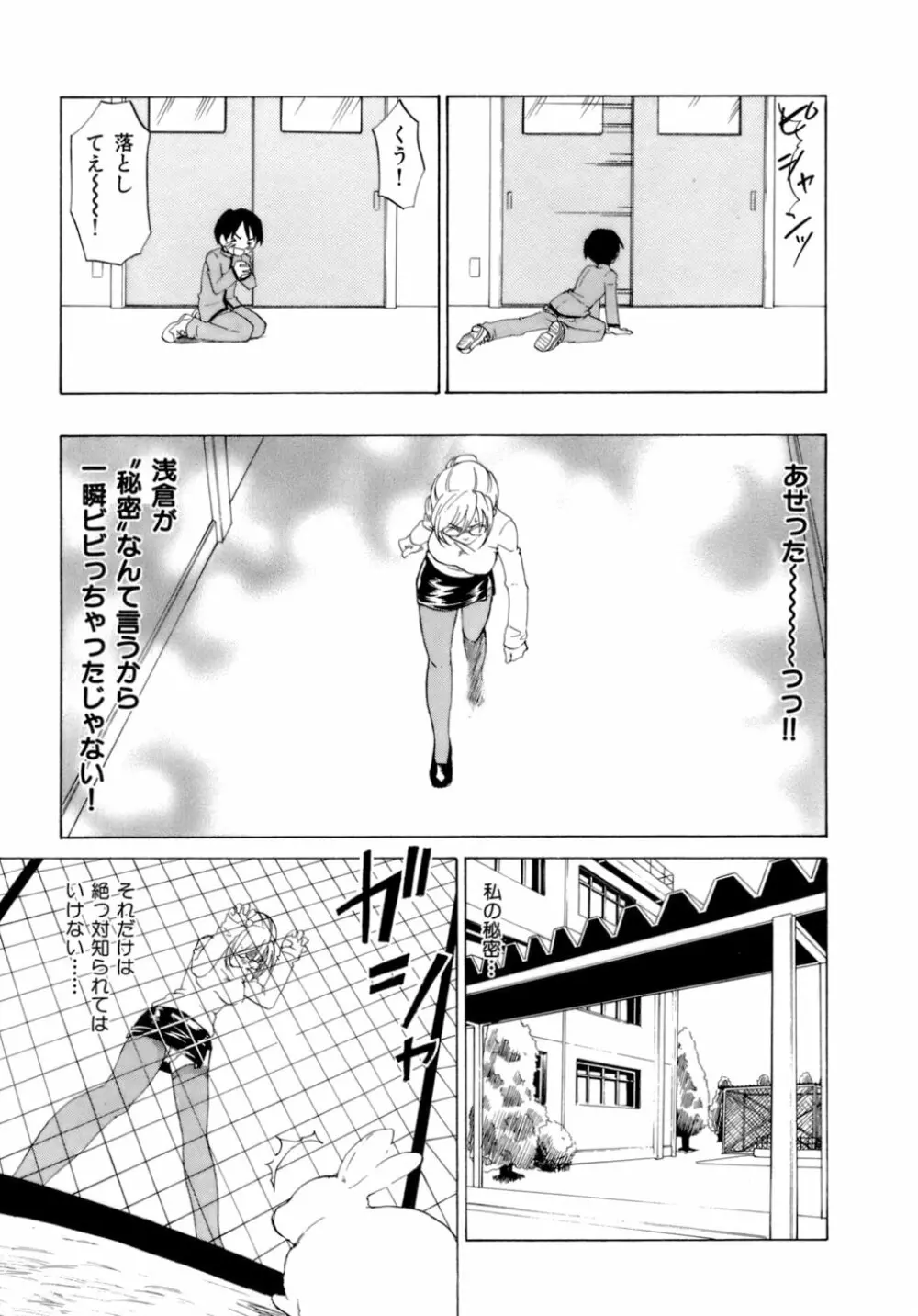 ハニー ダーリン Page.152