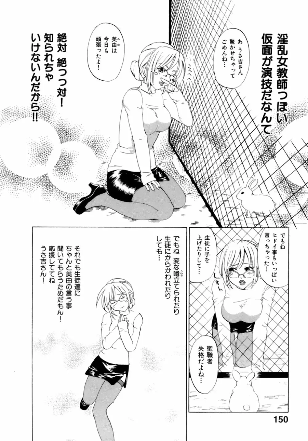 ハニー ダーリン Page.153