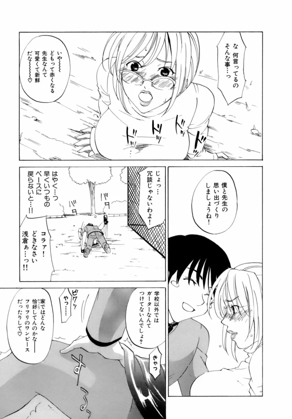 ハニー ダーリン Page.156