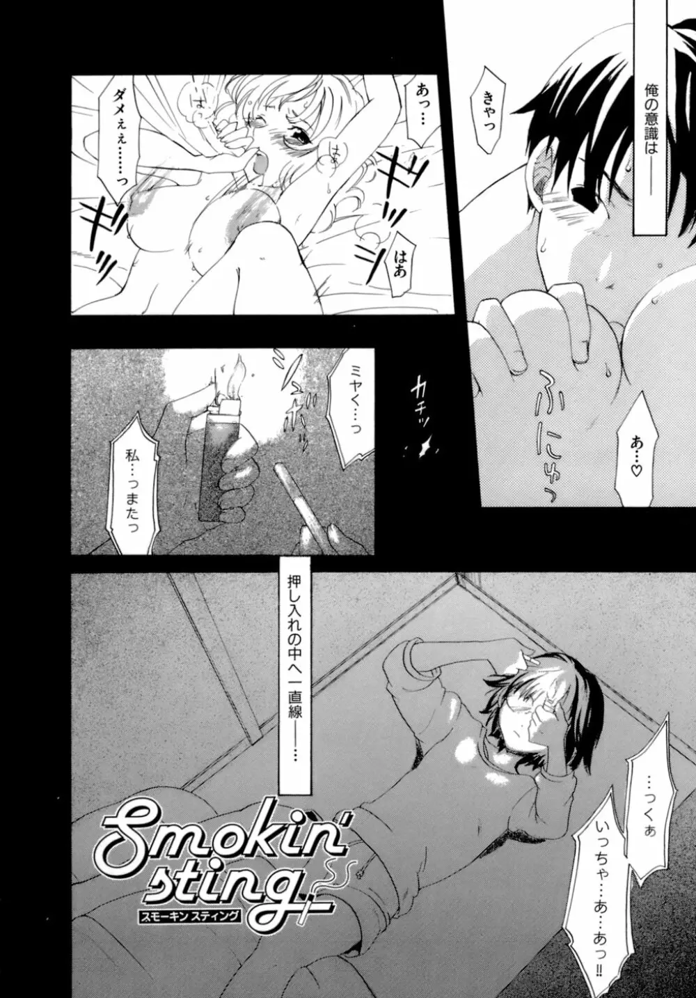 ハニー ダーリン Page.167