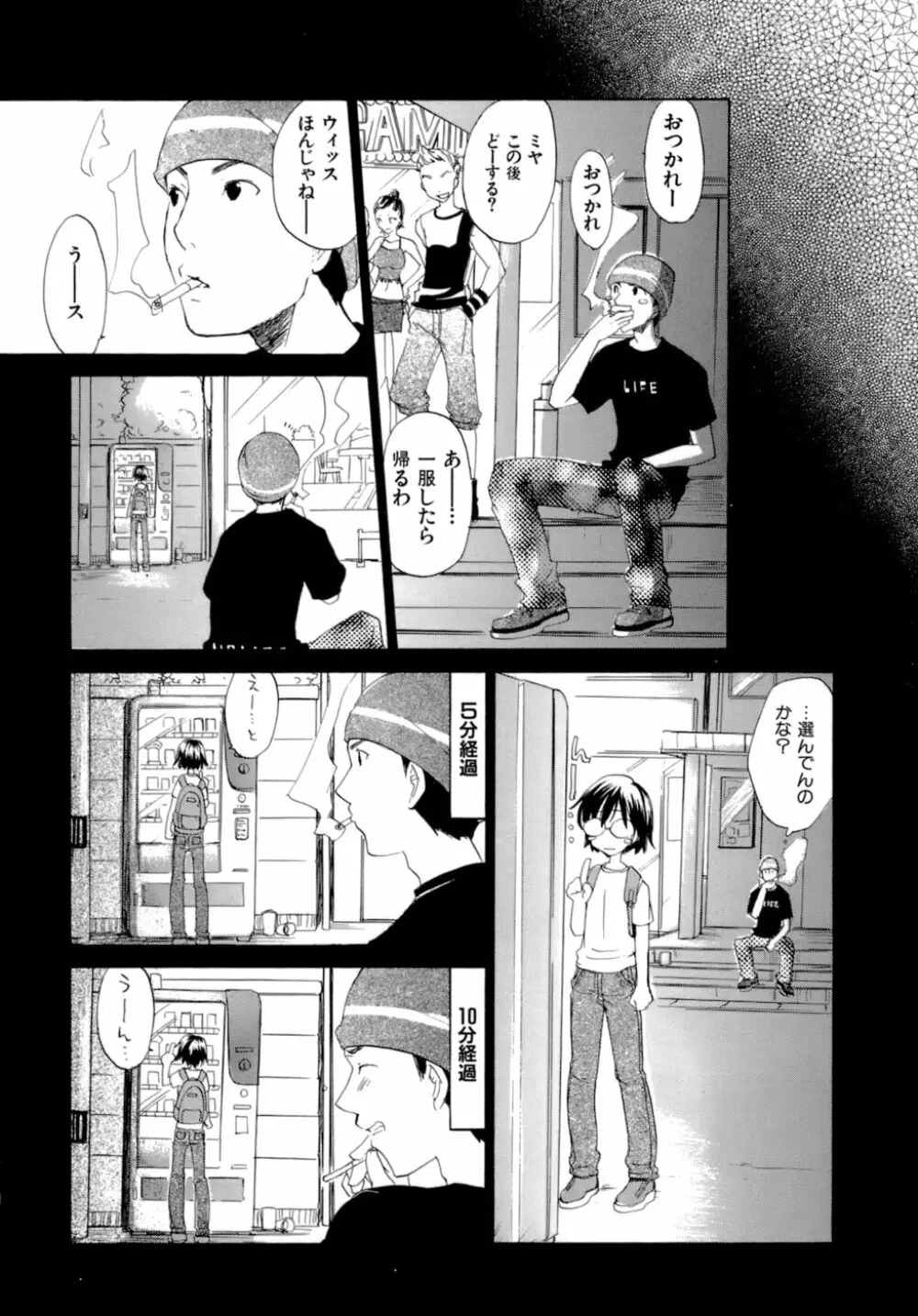 ハニー ダーリン Page.170