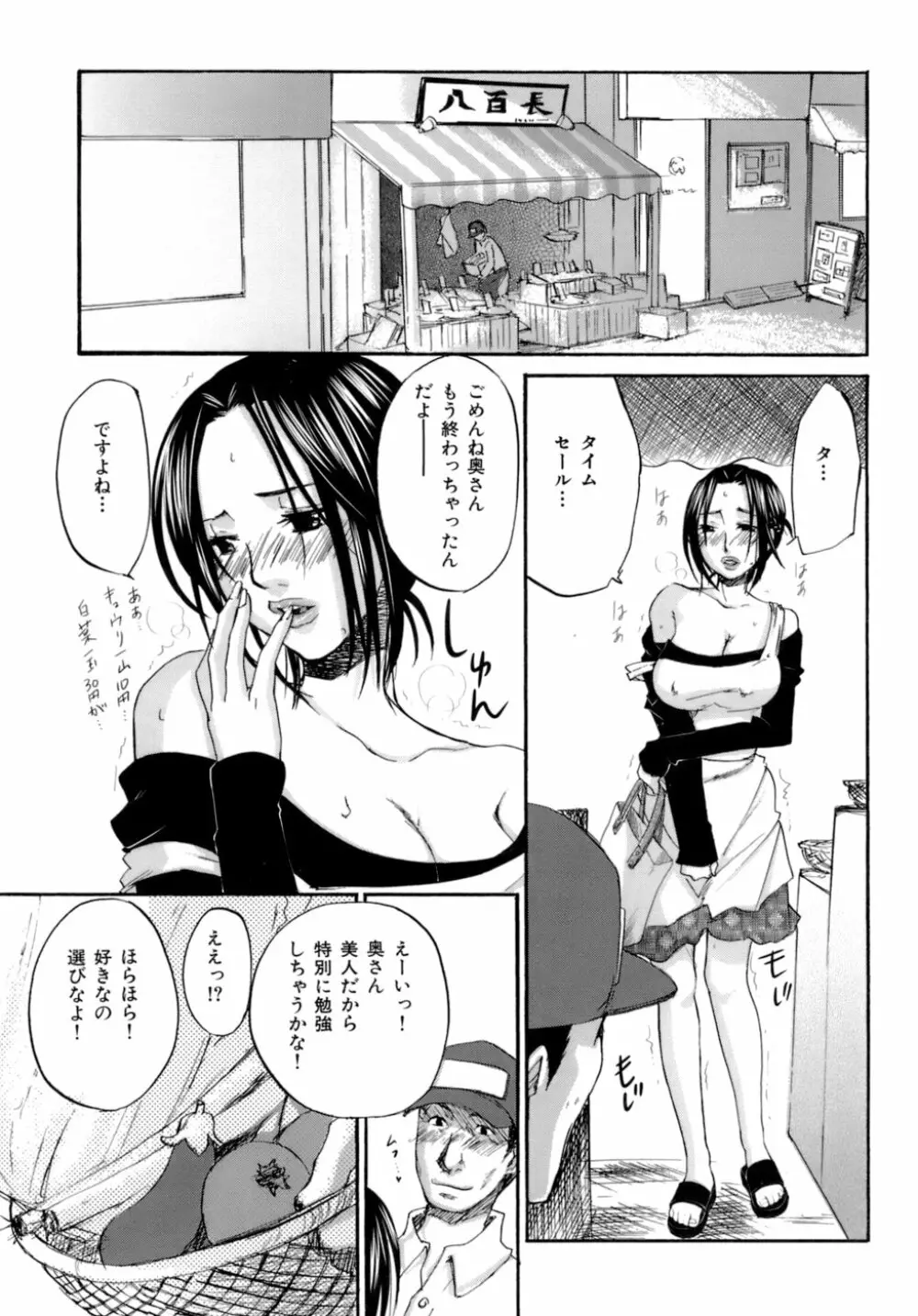 ハニー ダーリン Page.18